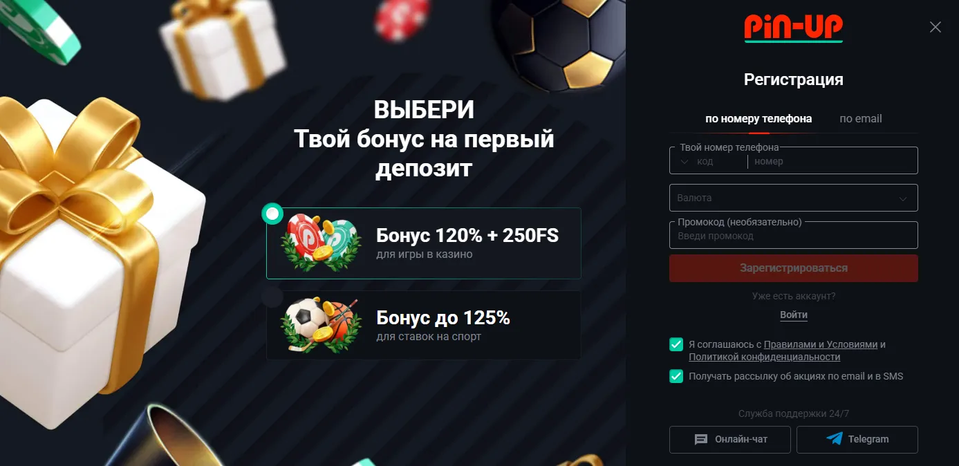 Пин Ап казино регистрация и верификация аккаунта